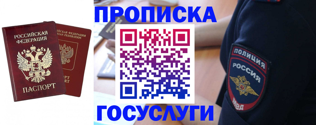 временная прописка в Переславль-Залесском