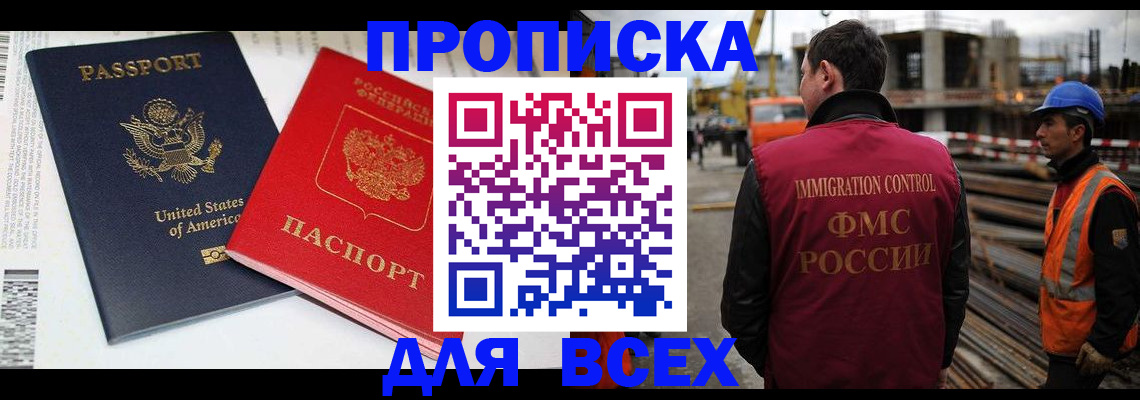 прописка для кредита в Переславль-Залесском